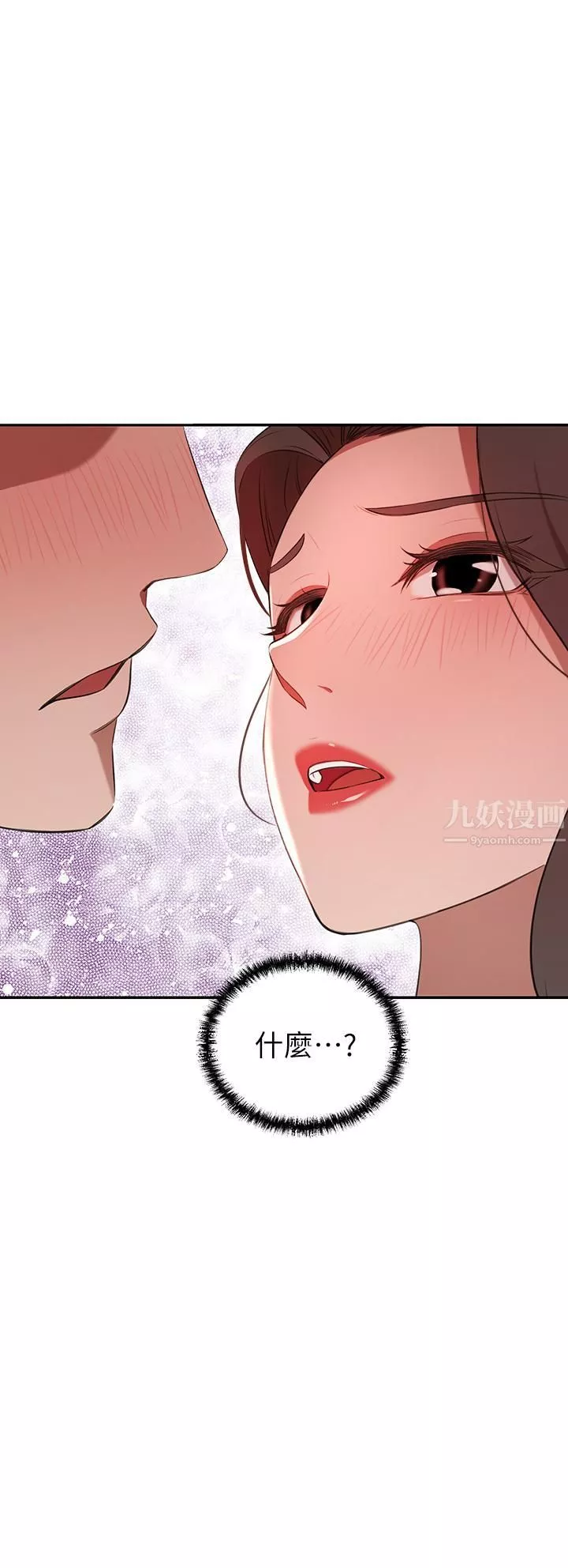 豪門人妻第5話-從天上掉下來的禮物