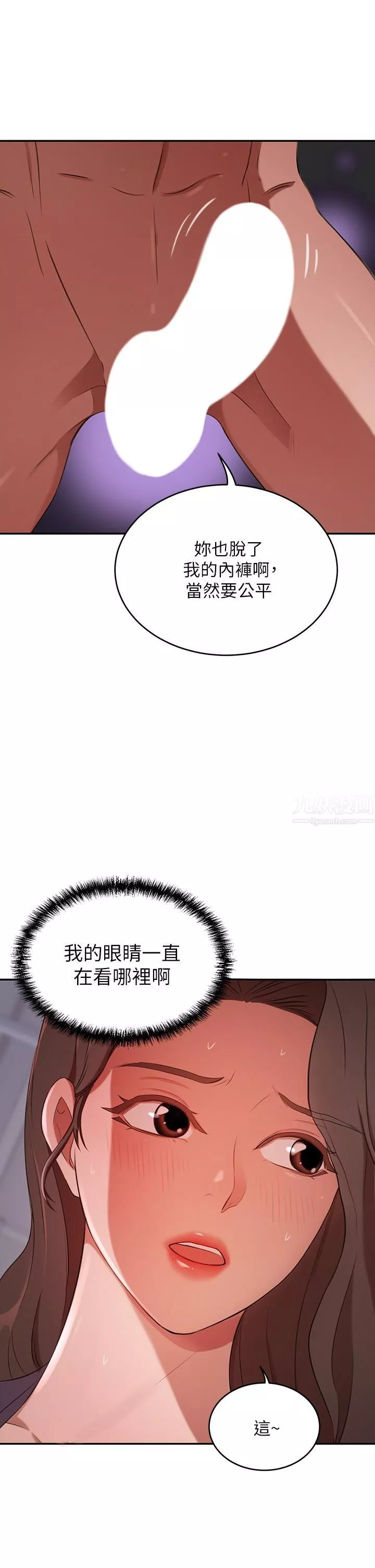 豪門人妻第5話-從天上掉下來的禮物