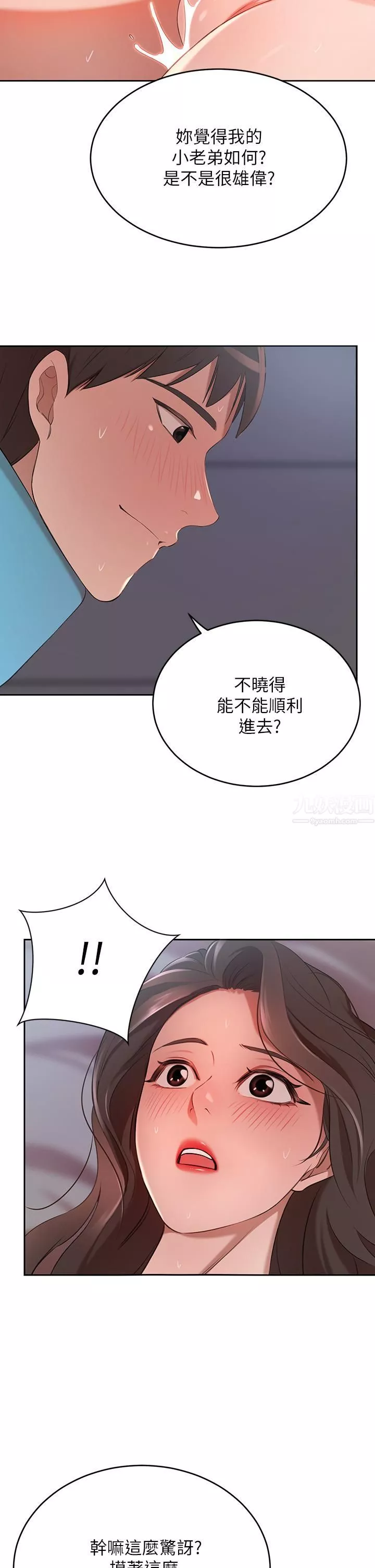 豪门人妻-第5话-从天上掉下来的礼物 - 图片 41