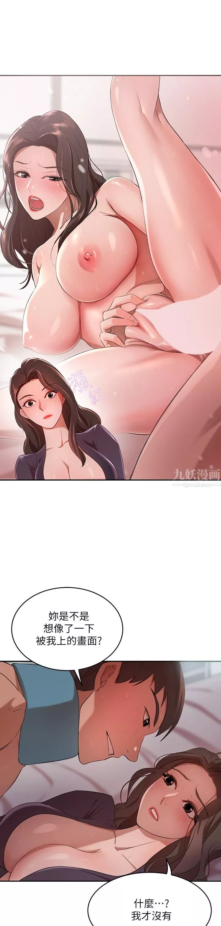 豪门人妻-第5话-从天上掉下来的礼物 - 图片 43
