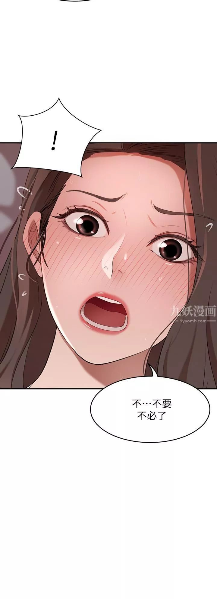 豪门人妻-第5话-从天上掉下来的礼物 - 图片 45
