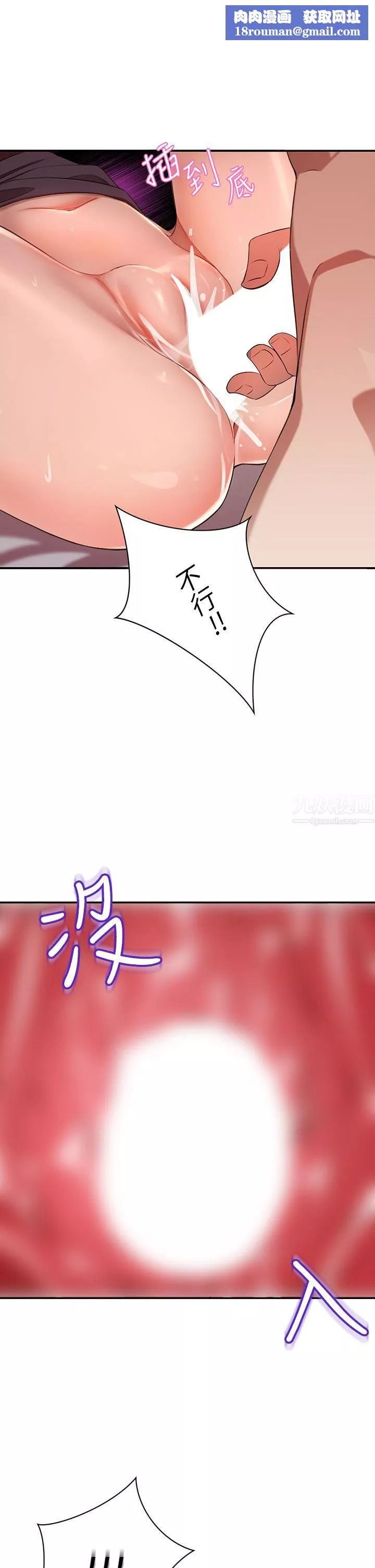 豪門人妻第6話-被巨根震撼教育的人妻