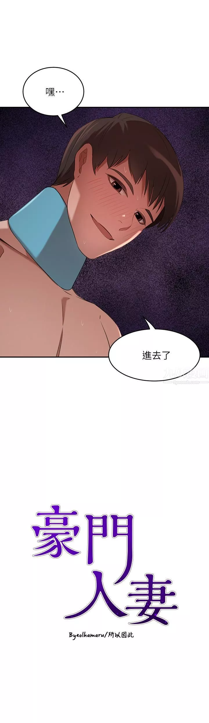 豪門人妻第6話-被巨根震撼教育的人妻