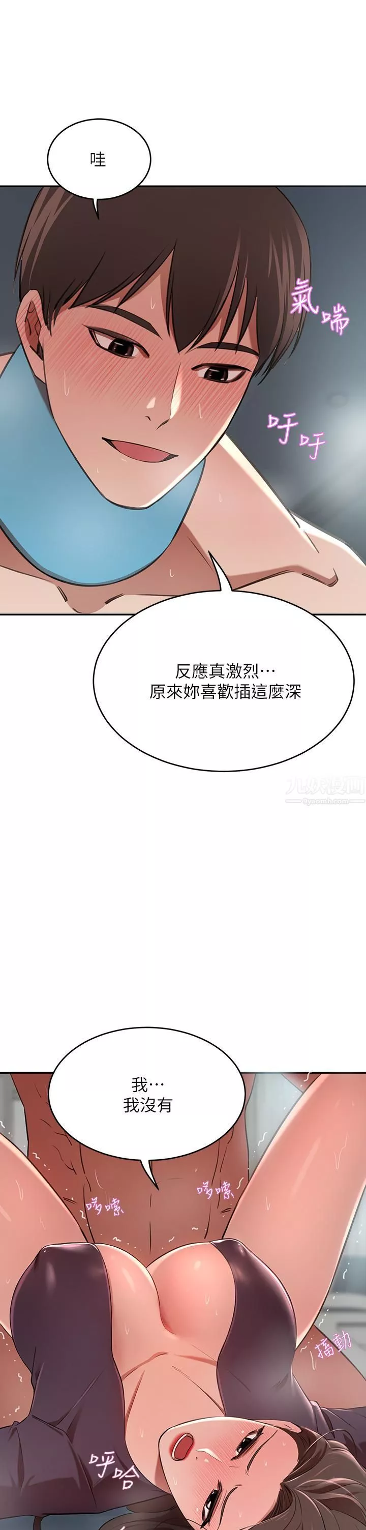 豪门人妻-第6话-被巨根震撼教育的人妻 - 图片 29