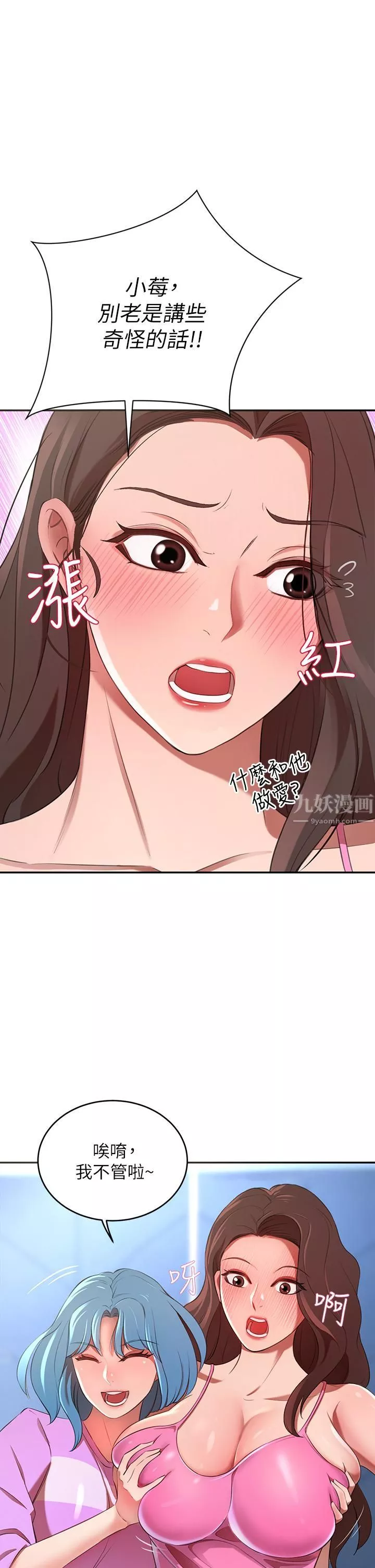 豪门人妻-第6话-被巨根震撼教育的人妻 - 图片 57