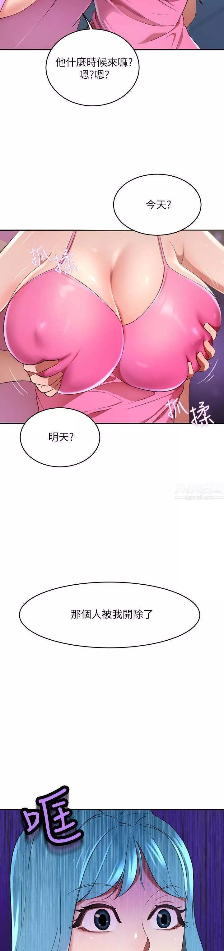 豪門人妻第6話-被巨根震撼教育的人妻