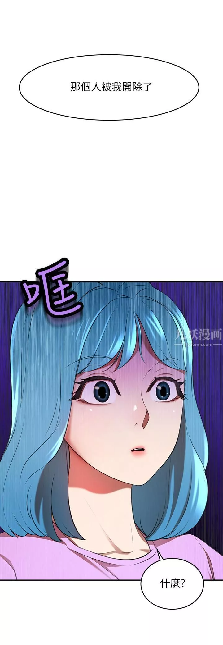 豪门人妻-第7话-夫人，我们再来一次 - 图片 2