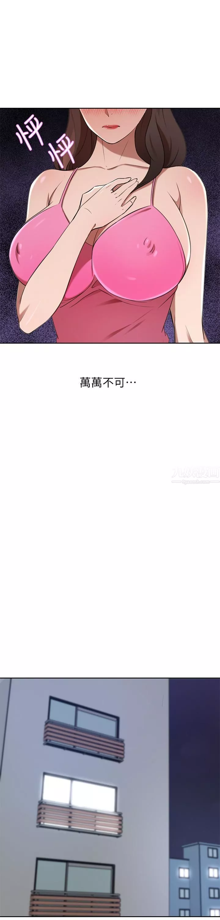 豪門人妻第7話-夫人，我們再來一次