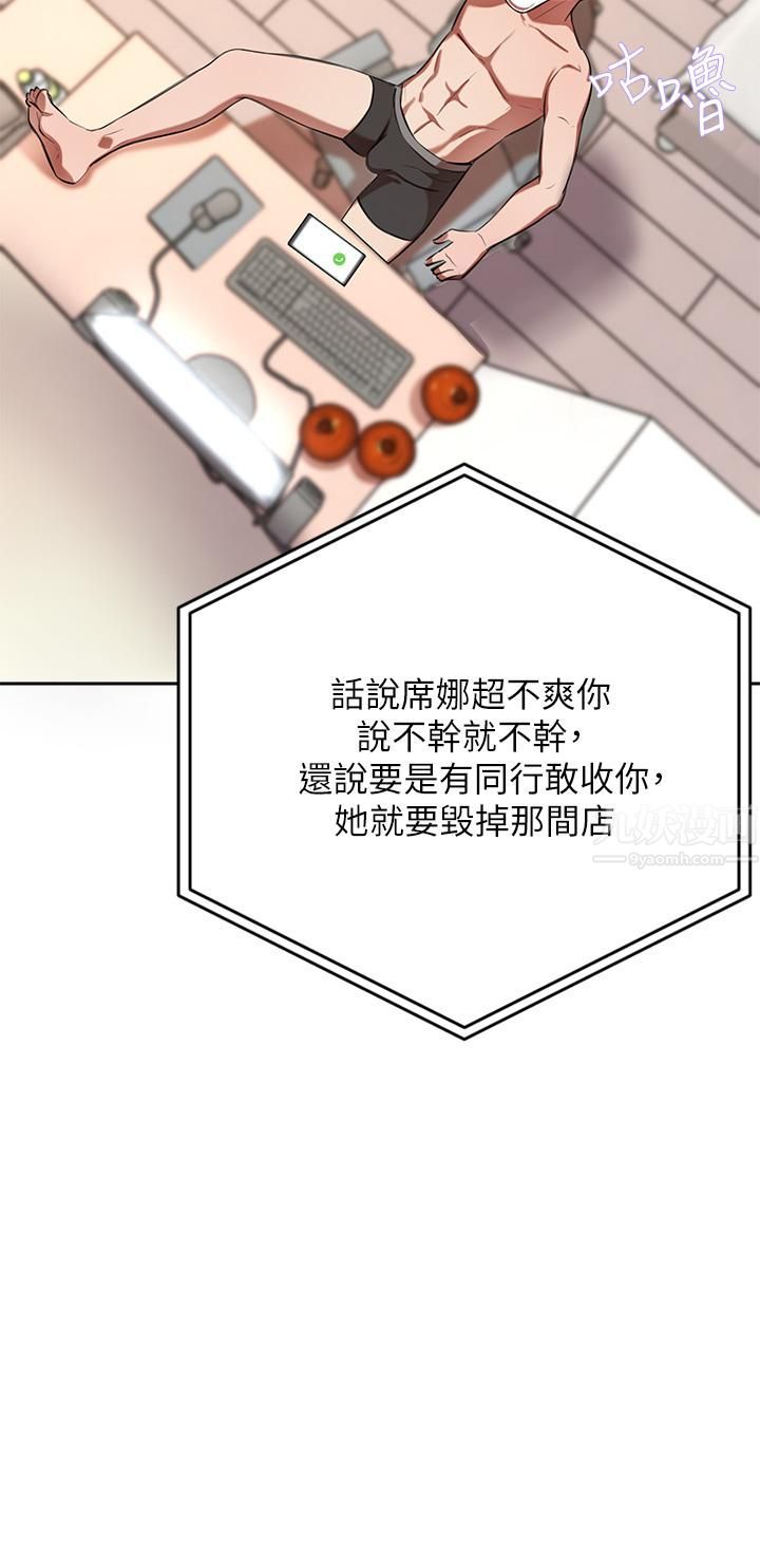 豪門人妻第7話-夫人，我們再來一次