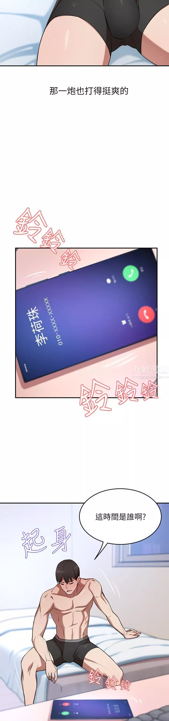 豪门人妻-第7话-夫人，我们再来一次 - 图片 25