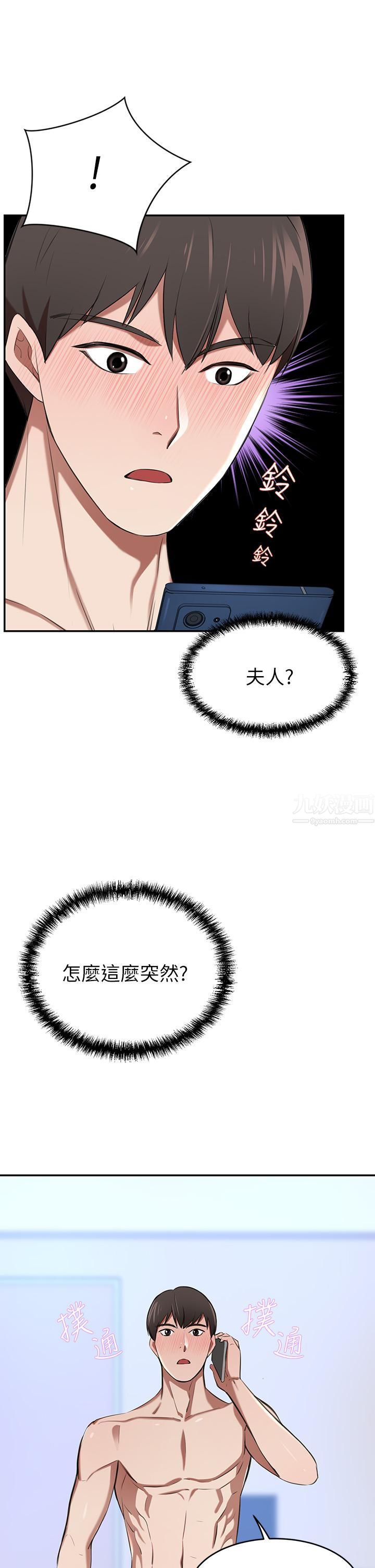 豪門人妻第7話-夫人，我們再來一次