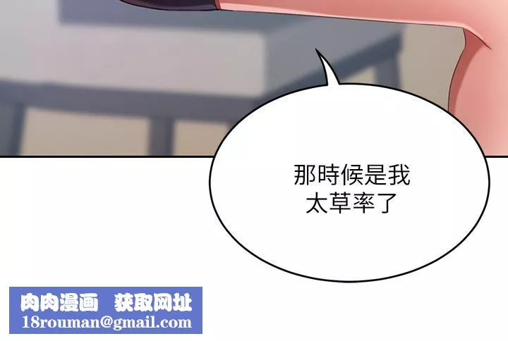 豪门人妻-第7话-夫人，我们再来一次 - 图片 32