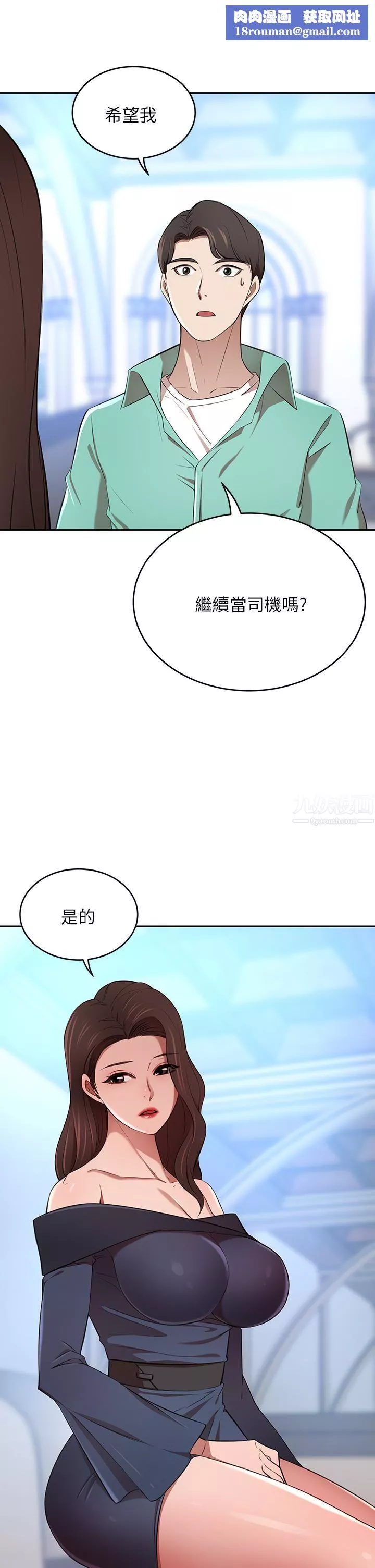 豪门人妻-第7话-夫人，我们再来一次 - 图片 31