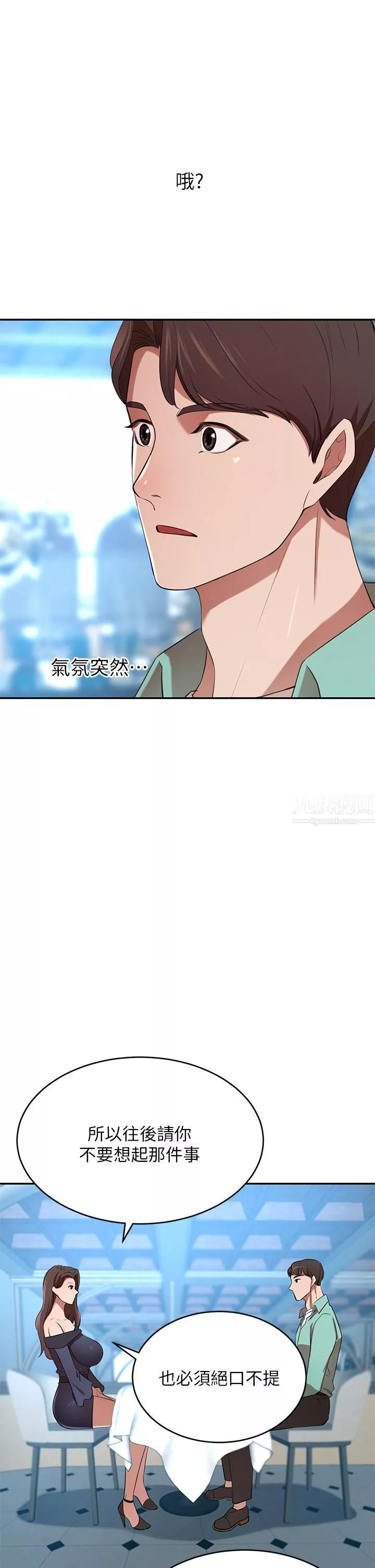 豪門人妻第7話-夫人，我們再來一次