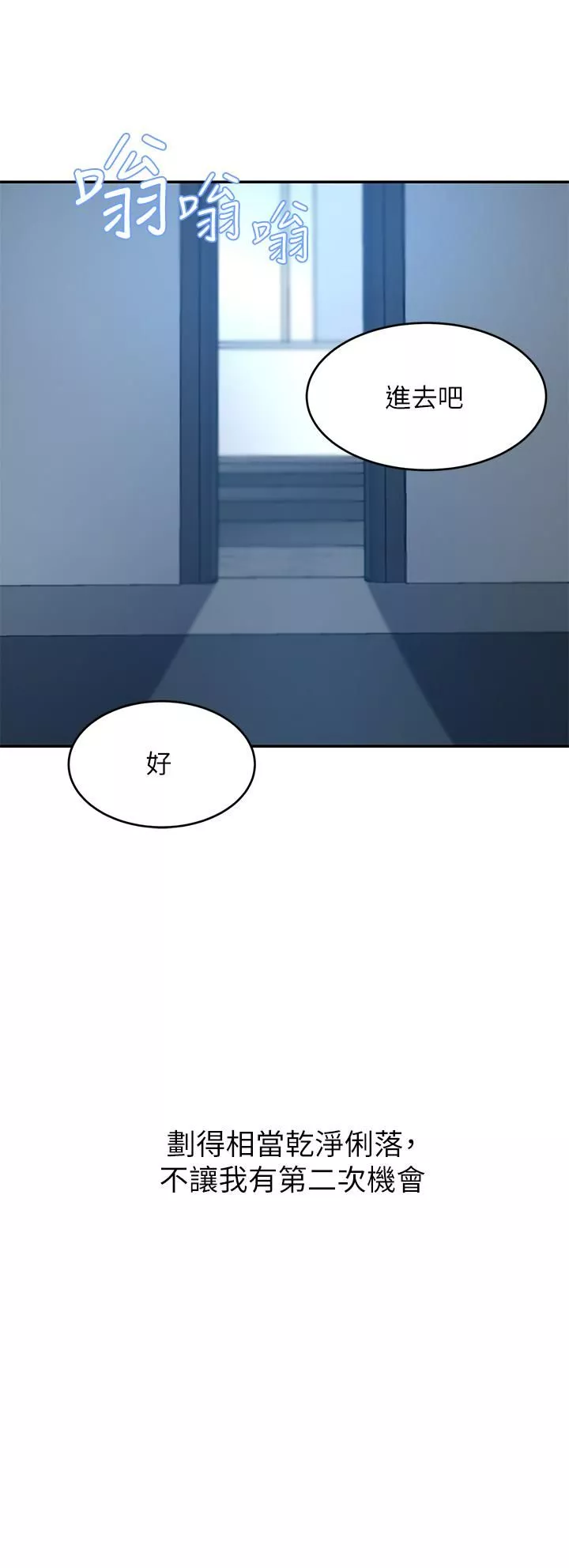 豪門人妻第7話-夫人，我們再來一次