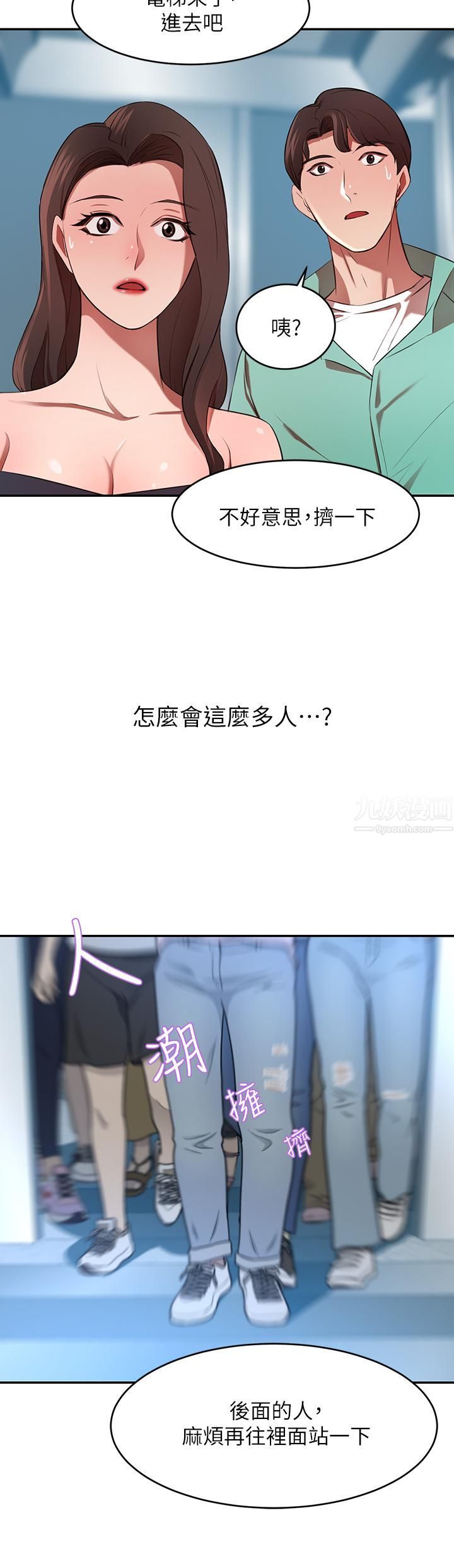 豪門人妻第7話-夫人，我們再來一次