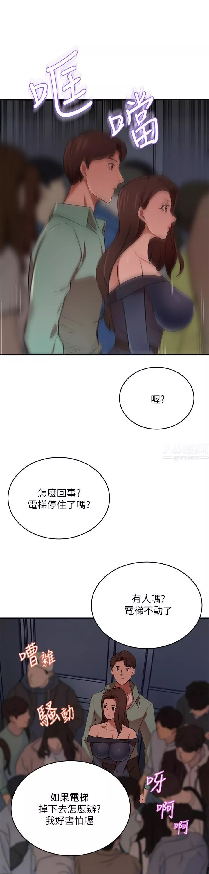豪門人妻第7話-夫人，我們再來一次