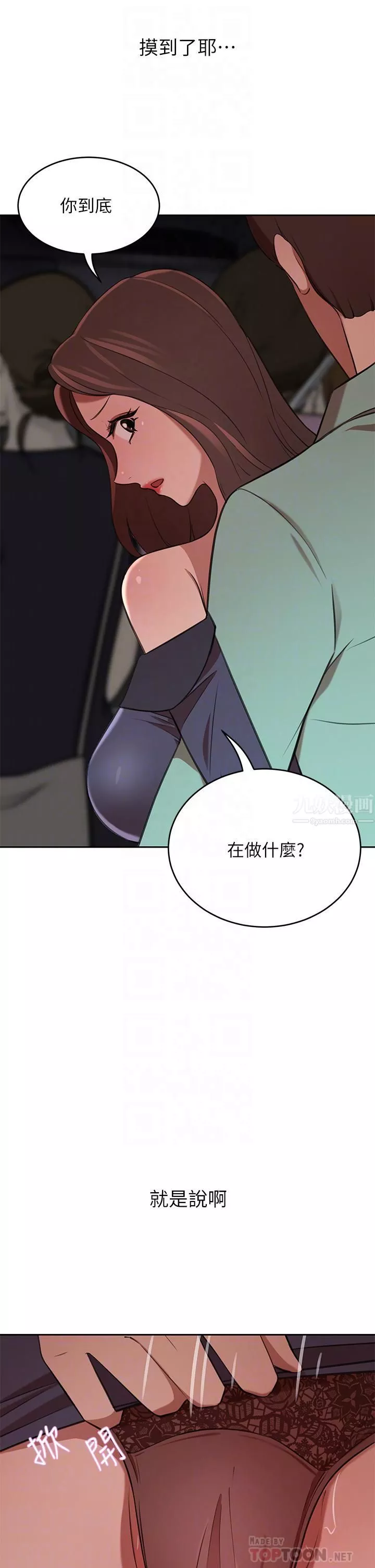 豪门人妻-第8话-因爱抚而高潮 - 图片 6