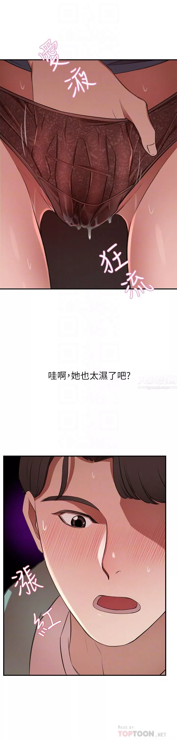 豪门人妻-第8话-因爱抚而高潮 - 图片 12