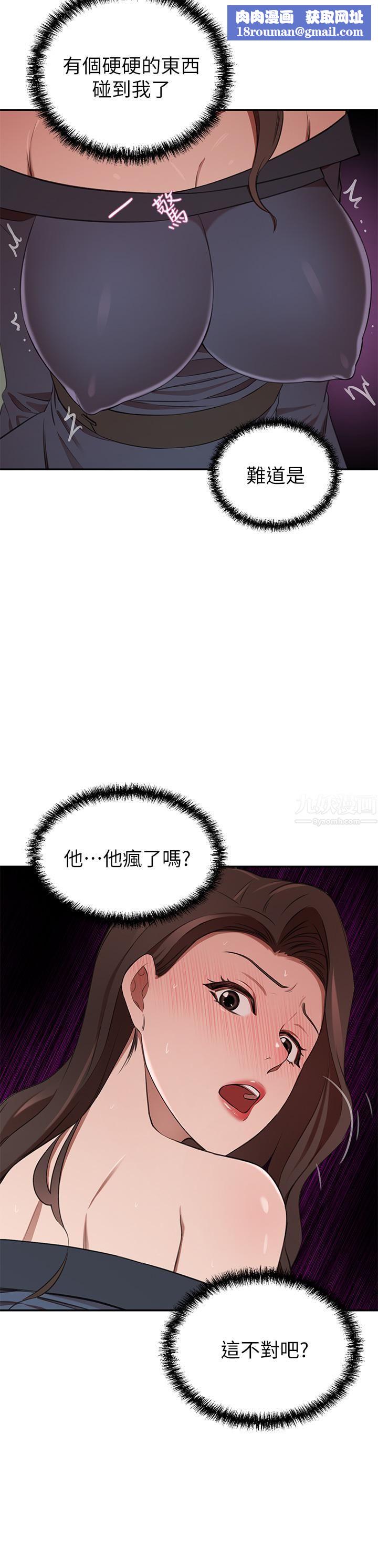 豪门人妻第8话-因爱抚而高潮