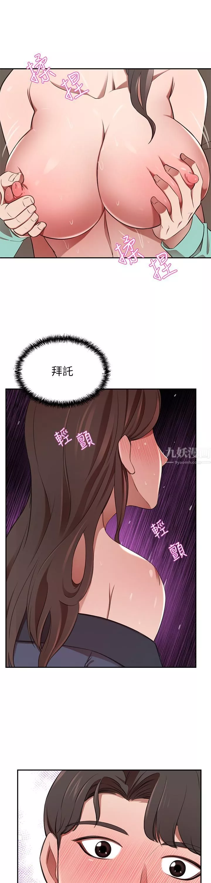 豪門人妻第8話-因愛撫而高潮