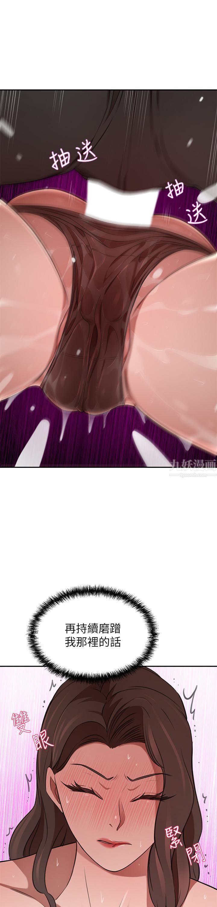 豪门人妻第8话-因爱抚而高潮