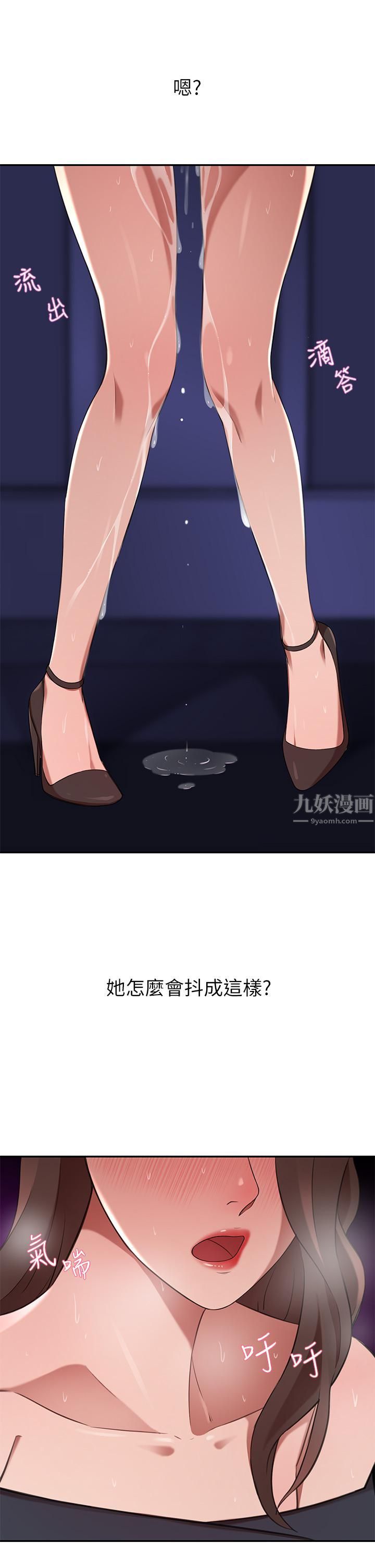 豪门人妻第8话-因爱抚而高潮