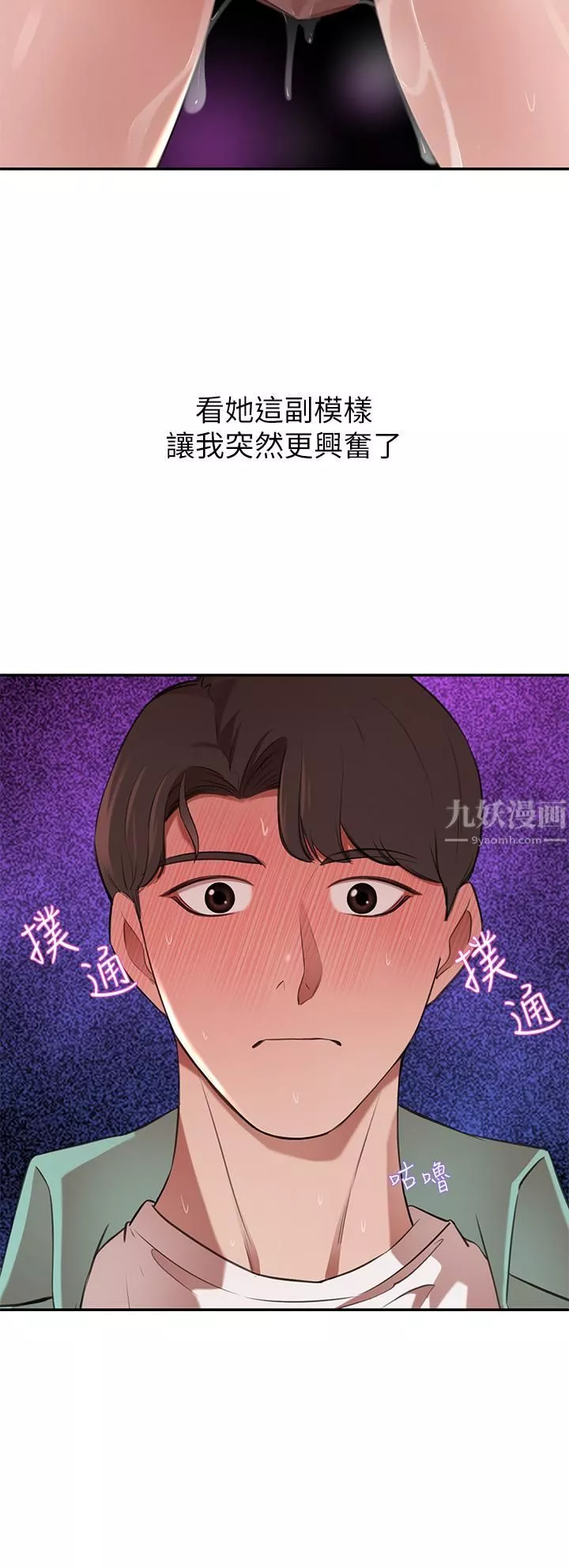 豪門人妻第8話-因愛撫而高潮