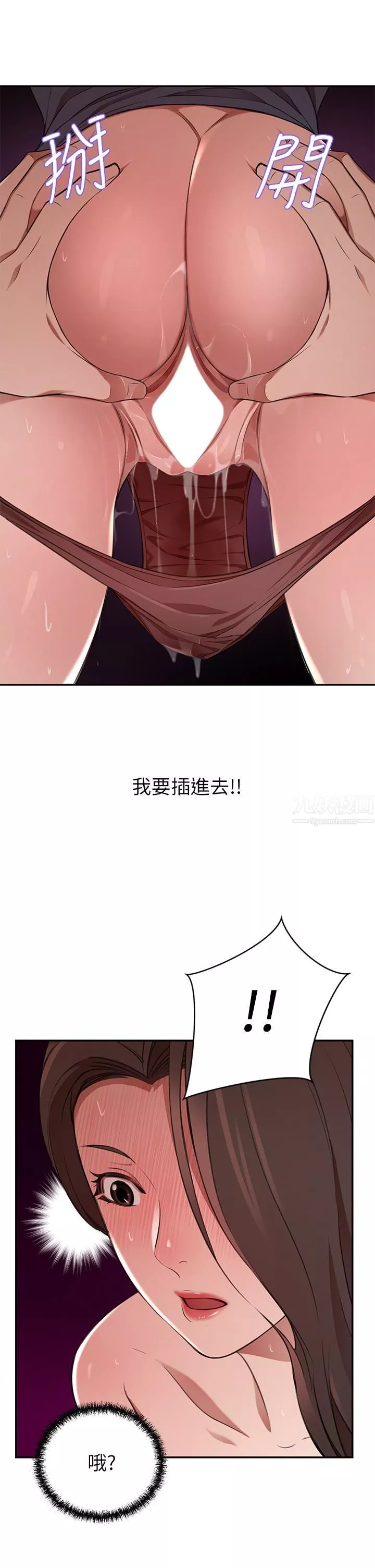 豪门人妻-第8话-因爱抚而高潮 - 图片 45