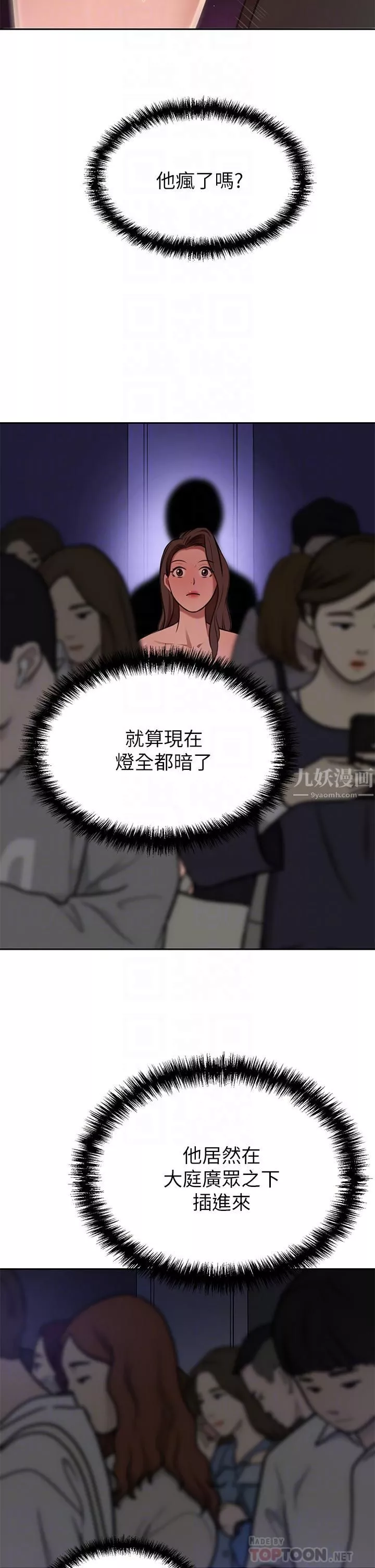 豪门人妻-第9话-逐渐沦陷的夫人 - 图片 6