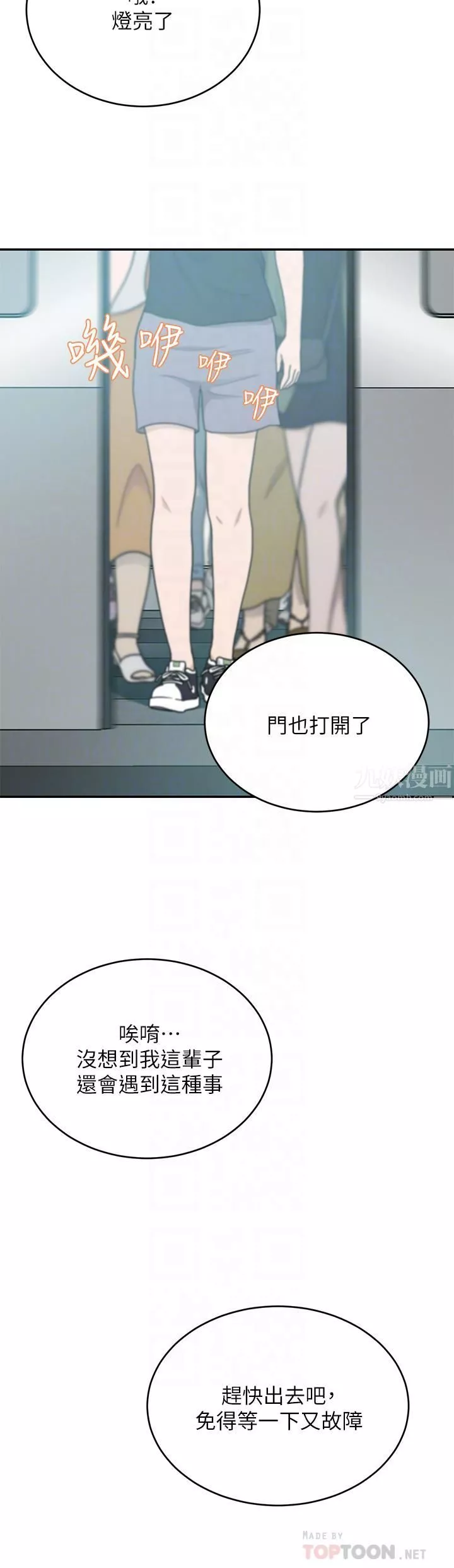 豪門人妻第9話-逐漸淪陷的夫人
