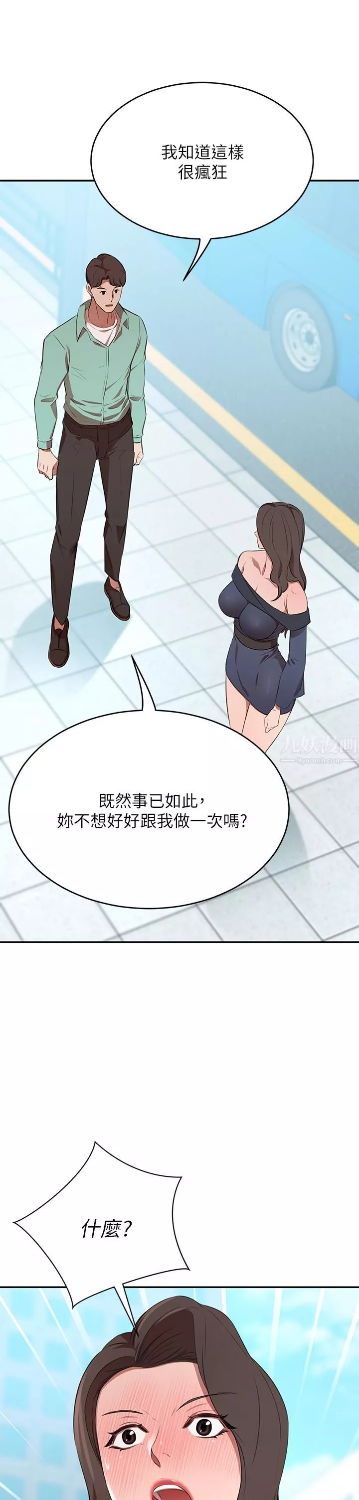 豪門人妻第9話-逐漸淪陷的夫人