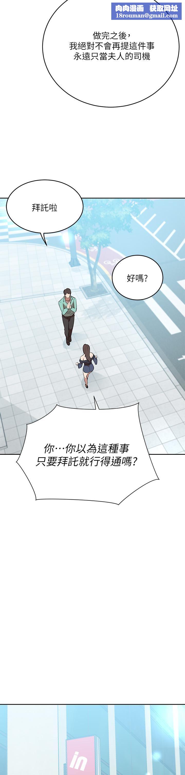 豪门人妻第9话-逐渐沦陷的夫人