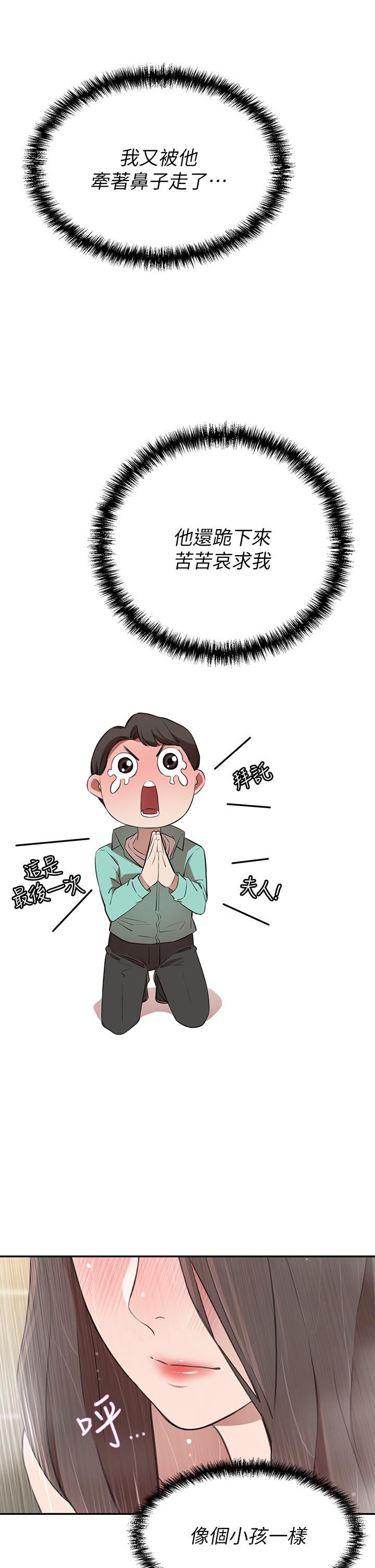 豪門人妻第9話-逐漸淪陷的夫人