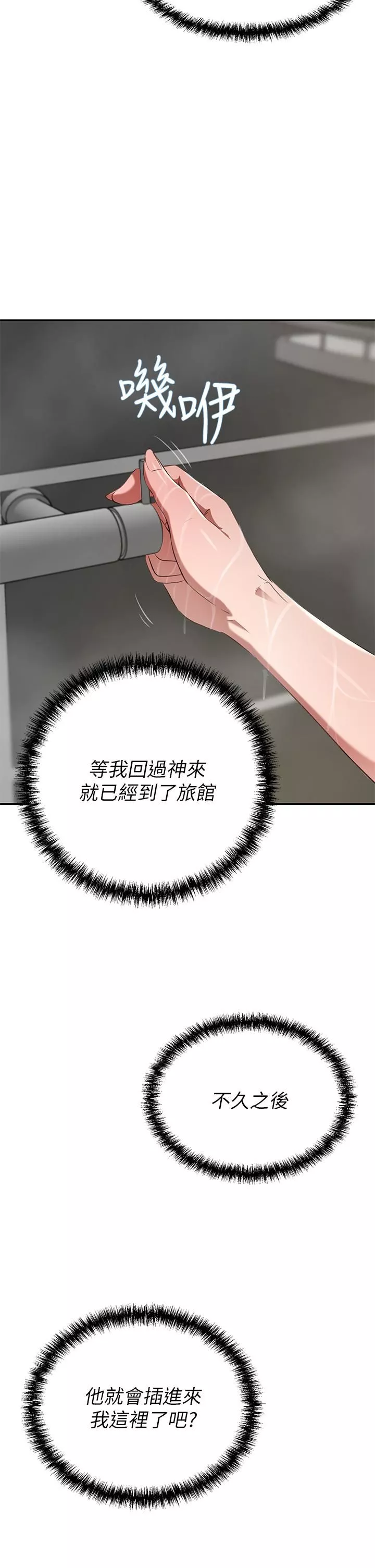 豪門人妻第9話-逐漸淪陷的夫人