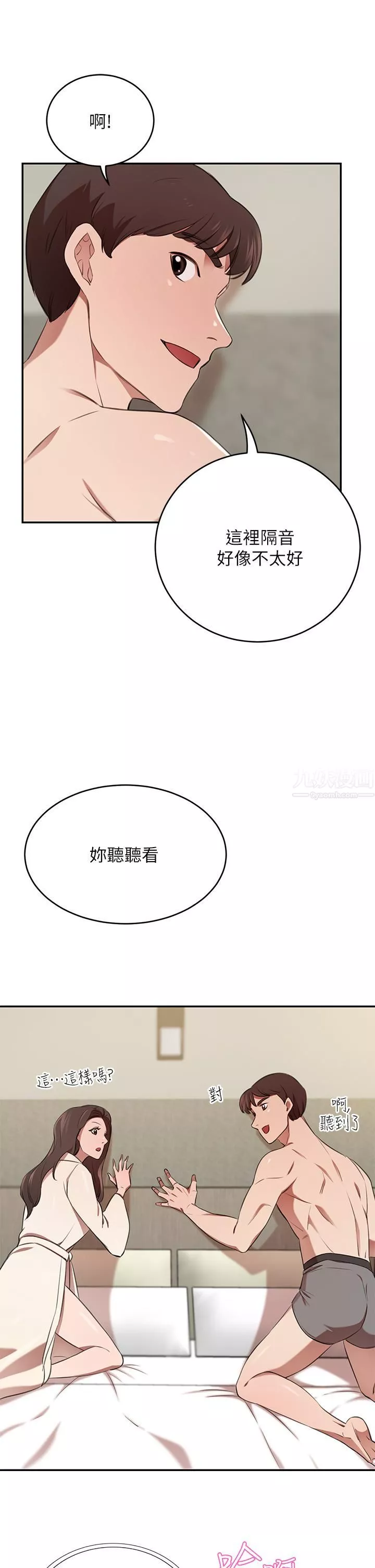 豪门人妻-第9话-逐渐沦陷的夫人 - 图片 38