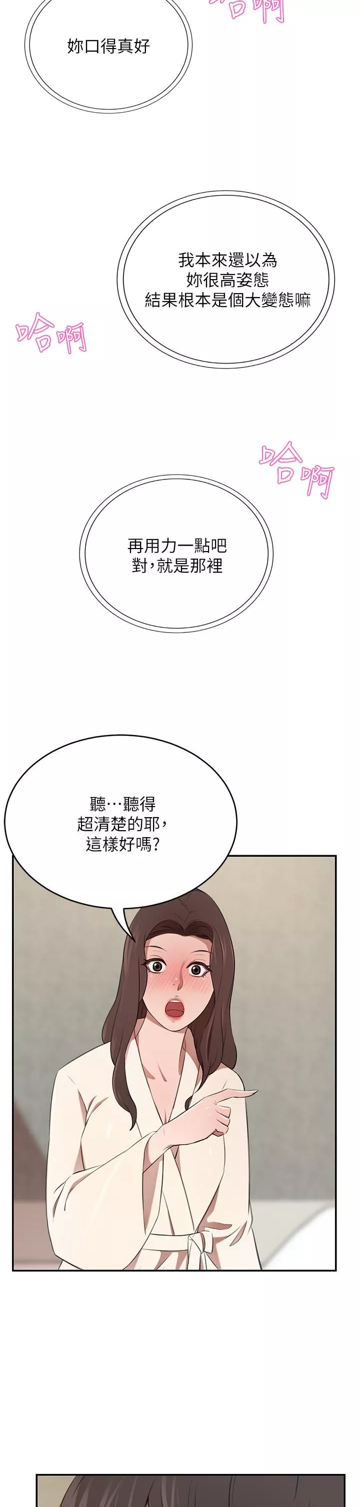豪门人妻-第9话-逐渐沦陷的夫人 - 图片 39