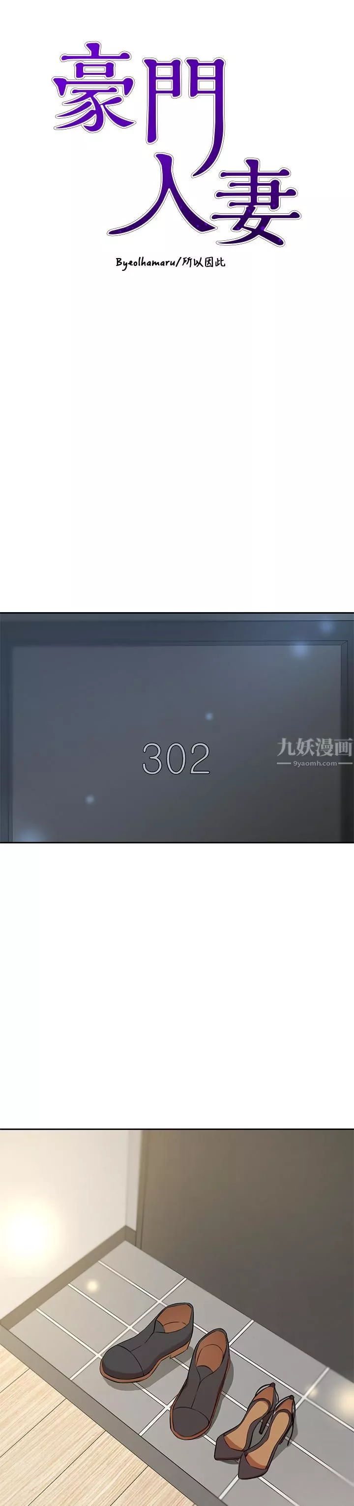 豪门人妻-第10话-绝妙的性爱体验 - 图片 3