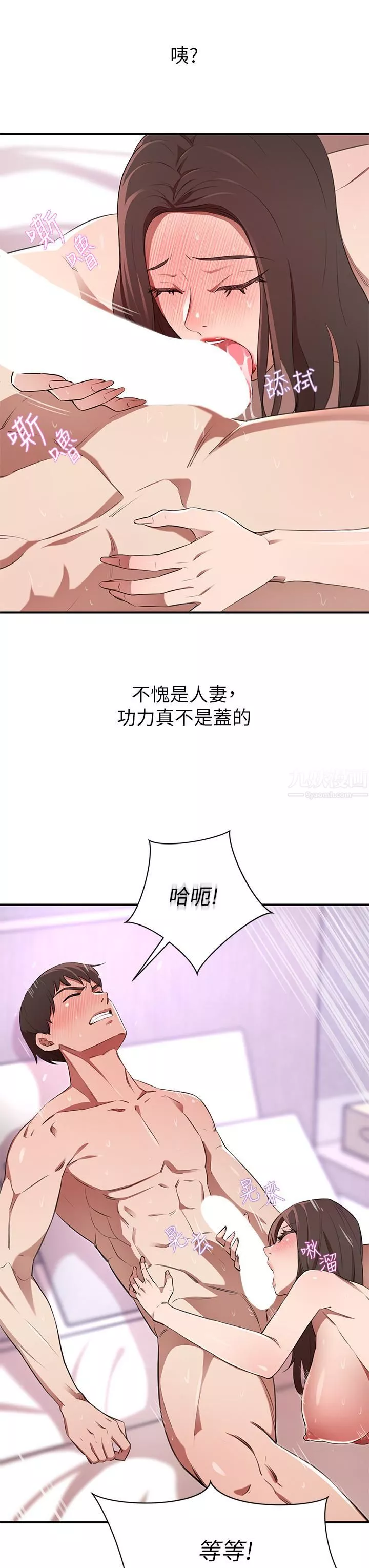 豪门人妻-第10话-绝妙的性爱体验 - 图片 7