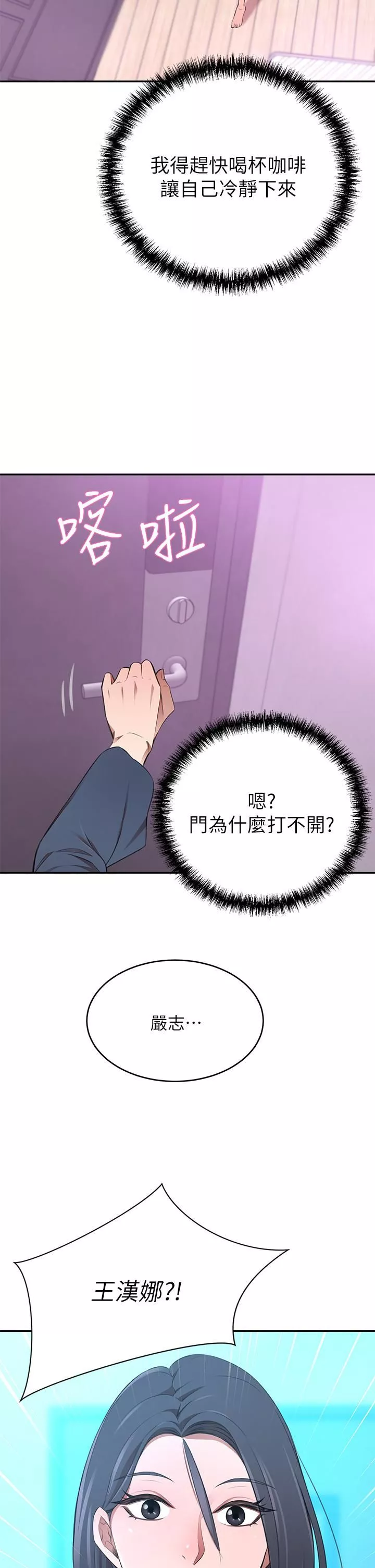豪门人妻-第10话-绝妙的性爱体验 - 图片 52