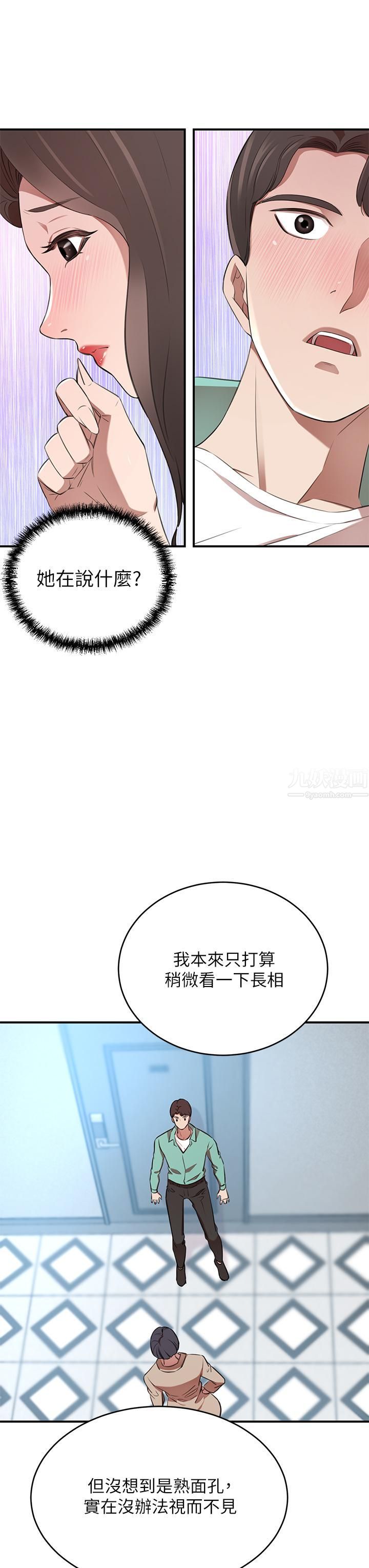 豪门人妻第11话-你跟我妈上床瞭?