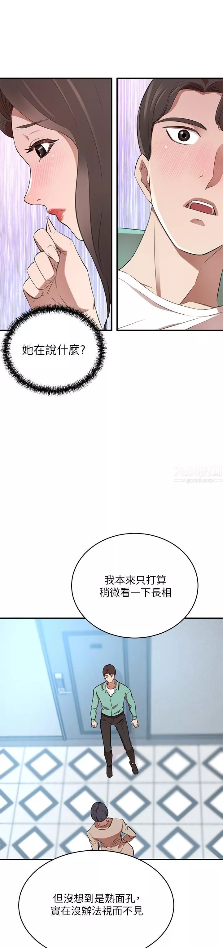豪門人妻第11話-你跟我媽上床瞭?
