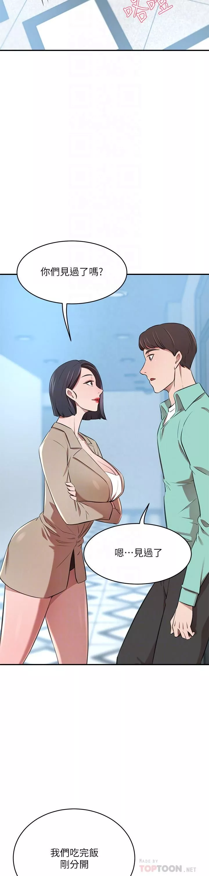 豪门人妻-第11话-你跟我妈上床瞭? - 图片 10