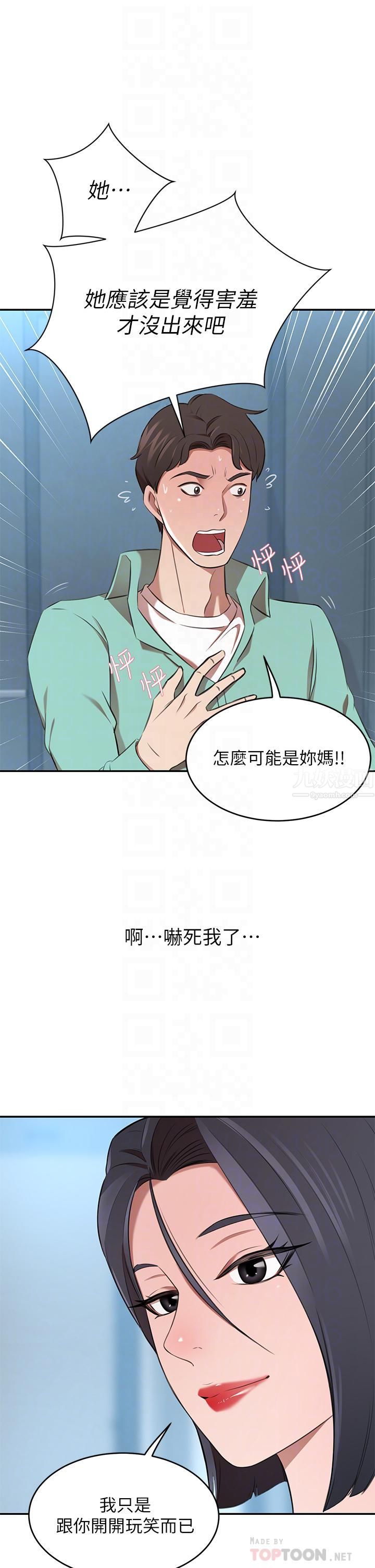 豪门人妻第11话-你跟我妈上床瞭?