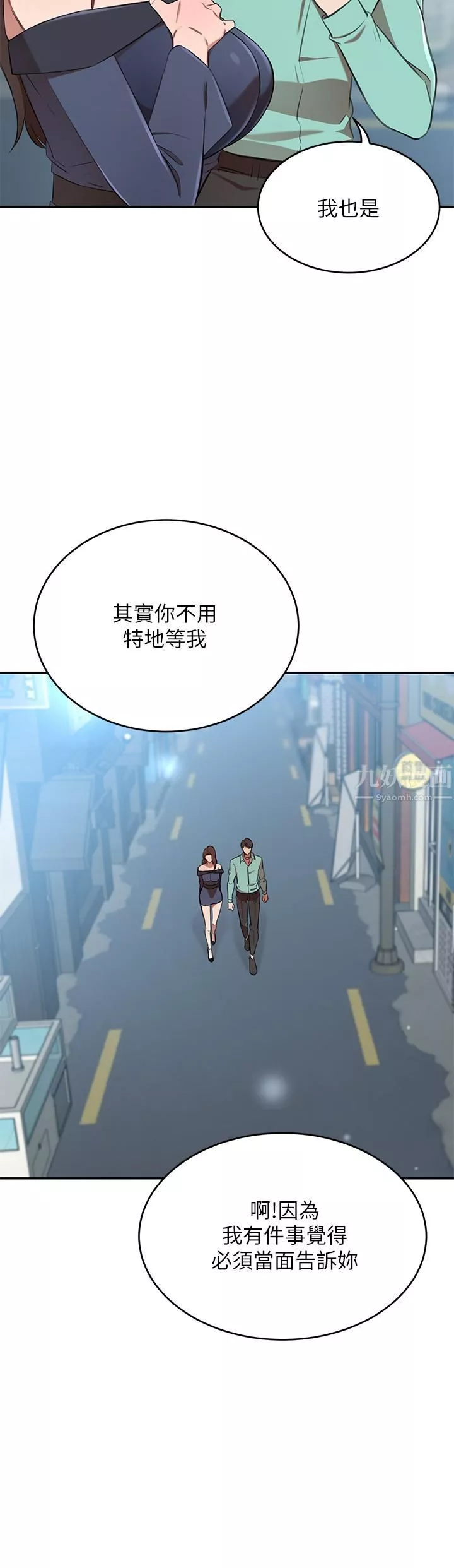 豪門人妻第11話-你跟我媽上床瞭?