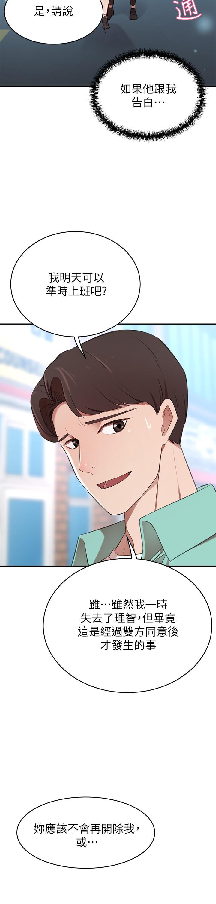 豪門人妻第11話-你跟我媽上床瞭?