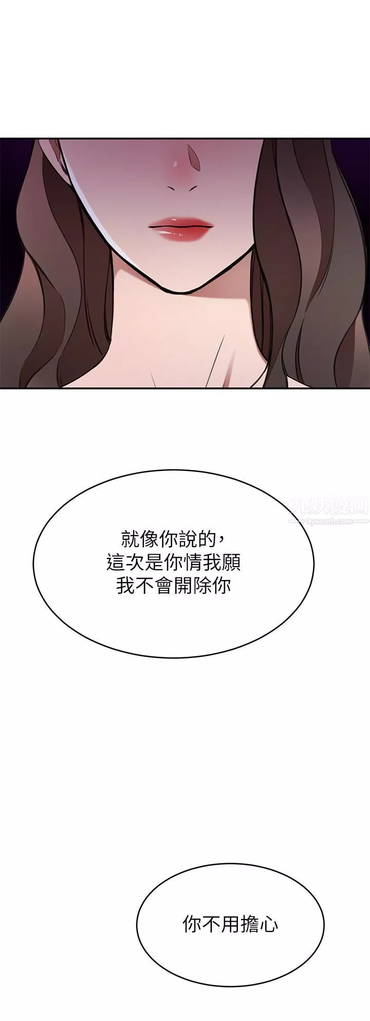 豪門人妻第11話-你跟我媽上床瞭?