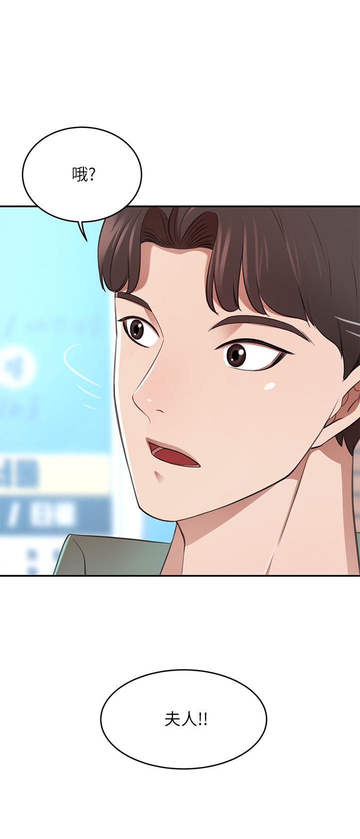 豪门人妻第11话-你跟我妈上床瞭?