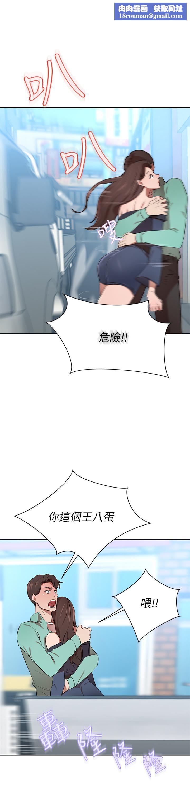 豪門人妻第11話-你跟我媽上床瞭?