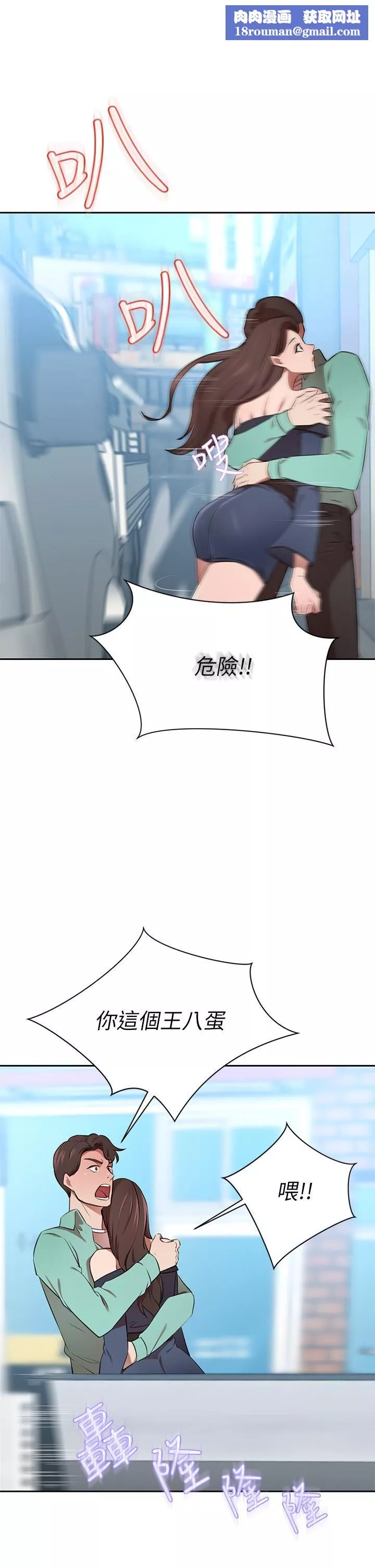 豪門人妻第11話-你跟我媽上床瞭?